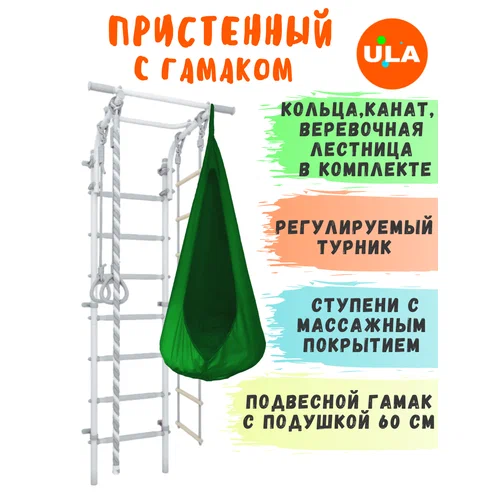 Шведская стенка детская с гамаком, цвет пастель-зеленый